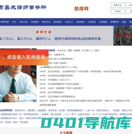 北京岳成律师事务所-岳成网-大型法律顾问