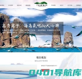 长岛瀛洲-双丰易盛房地产开发有限公司
