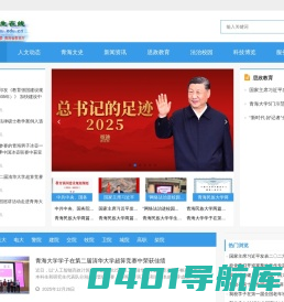 青海大学生在线