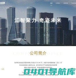 杭州奇治信息技术股份有限公司