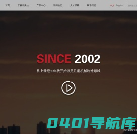 宁波华美达机械制造有限公司