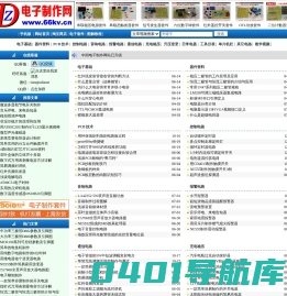 电子制作网