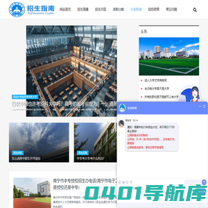 成都职业技术学院-招生信息网