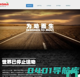 上海魔迅信息科技有限公司