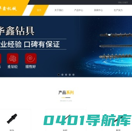 地质钻杆_肋骨钻杆_刻槽钻杆_螺旋钻杆_三棱钻杆_临西县华鑫矿山机械配件有限公司