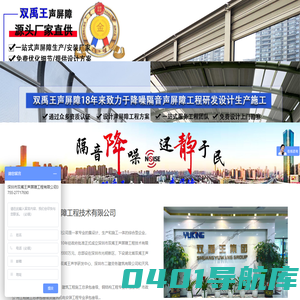 深圳声屏障厂家价格-高速公路隔音声屏障工程施工-双禹王声屏障