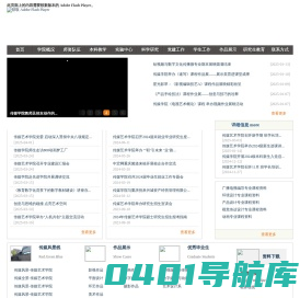传媒艺术学院