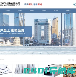 浙江京发铝业有限公司