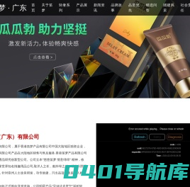 呈绿达克罗宁-笛梦科技（广东）有限公司