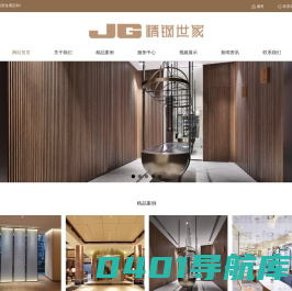 精钢世家—品质金属定制