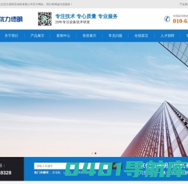 北京优力德明压缩机有限公司