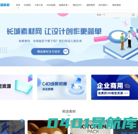 长城图库_3d三维建模_免费搜索素材共享平台wpcsh.com.cn