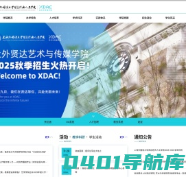 艺术与传媒学院