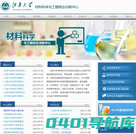 江南大学 ● 材料科学与工程综合训练中心