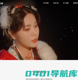 如涵-创造影响力,传播更多美好