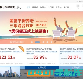 国海富兰克林基金