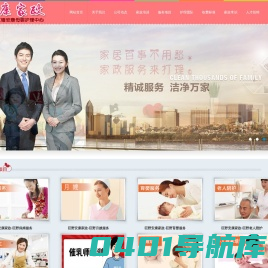 巨野月嫂-家政公司-巨野县红墙安康母婴护理中心