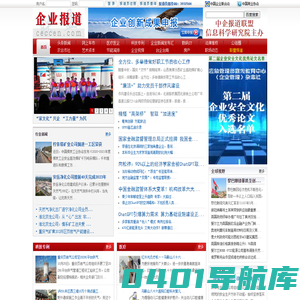 企业报道