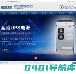 在线式UPS电源,ups稳压电源,在线电源,ups电源主机,