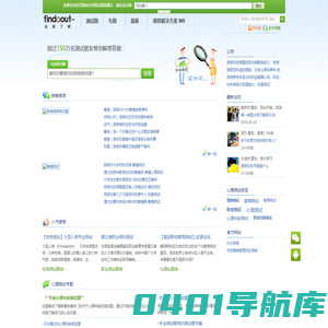 心理测试-性格测试-深度了解