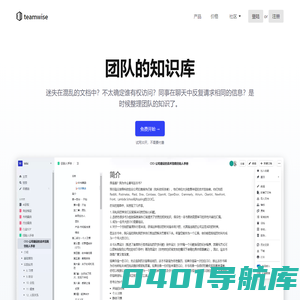 Outline – Team knowledge base & wiki