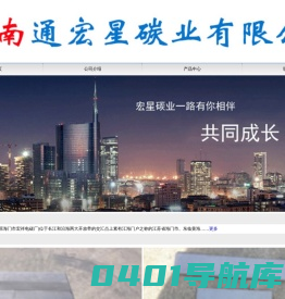 石墨制品|石墨环|石墨轴承|南通宏星碳业有限公司