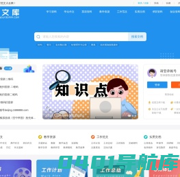 乐博文库 - 身边的知识小帮手，专注做最新的学习参考资料！
