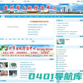 泉州白蚁防治中心 防治白蚂蚁 治白蚁 灭白蚁 服务:泉州 晋江 石狮 南安 惠安 泉港等地