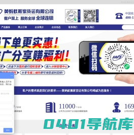搬家公司-搬家公司价格-搬迁搬运-黄蚂蚁搬家货运有限公司