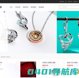 阿努珠宝