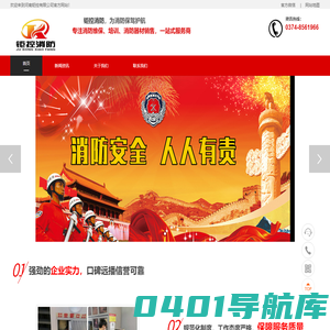 河南钜控消防技术有限公司