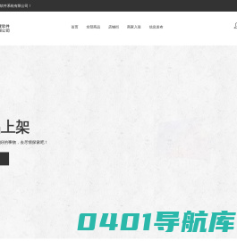 云南天度软件系统有限公司