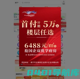 信息网住朋网-信息网房产网、信息网房地产信息网、信息网买房网、信息网房地产门户网站【信息网房价、信息网楼盘、信息网楼市】-住朋网 买房卖房好帮手