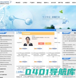 ELISA试剂盒_生化试剂_生物医学试剂-上海继锦化学科技有限公司