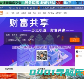 购房网-房地产-楼市|房产信息门户