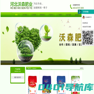 河北沃森肥业股份有限公司【官网】|石家庄复混肥|石家庄掺混肥|石家庄缓控肥
