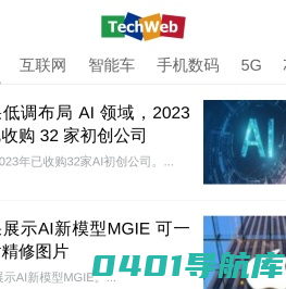 TechWeb.com.cn-领先的互联网消费互动媒体