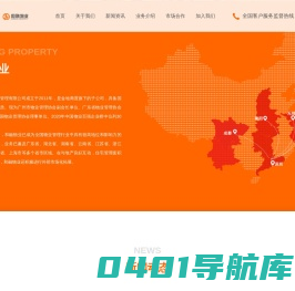 金地商置广州和融物业管理有限公司 - 首页