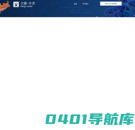 兰雄非遗网