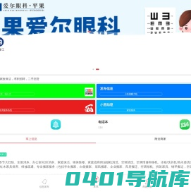 新平果信息网——汇集平果生活服务信息平台
