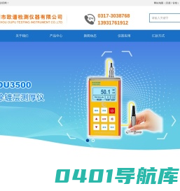 磁感应测厚仪_电磁感应式厚度仪_磁阻法测厚仪_机械式磁吸测厚仪_厂家直销