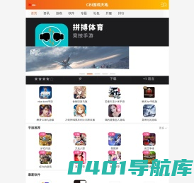 CBI游戏天地网：天地在，游戏在