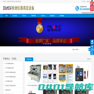 核相仪4