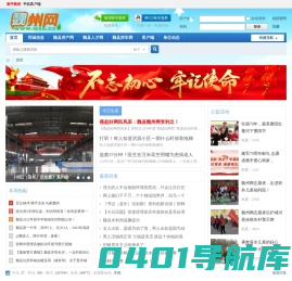 魏州网-魏县人的网络社区