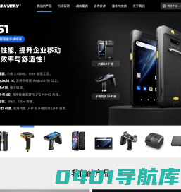 手持终端_ RFID手持机_PDA_超高频读写器_数据采集器_工业平板_成为Chainway官网