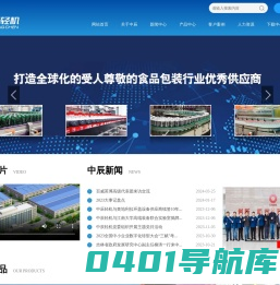 合肥中辰轻工机械有限公司