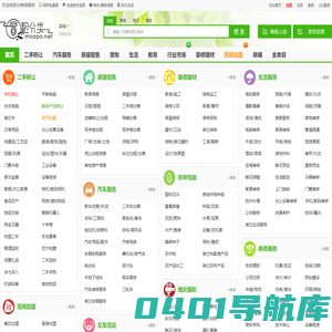 分类信息网-冒泡分类网,发布查询分类信息平台