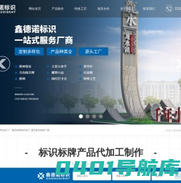 重庆标牌制作加工_标识标牌设计厂家-重庆鑫德诺标识