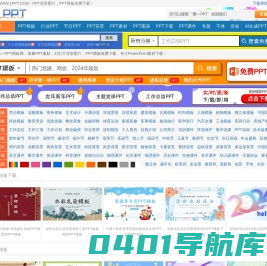第一PPT手机版