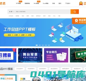 图客巴巴—创意图片设计-精品模板下载